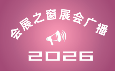 2026Ǽ¡µԴչ һ