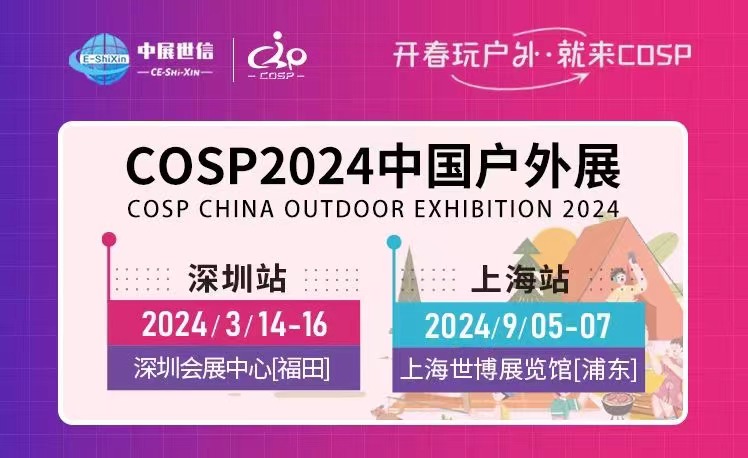 2025COSPڹʻƷװչ