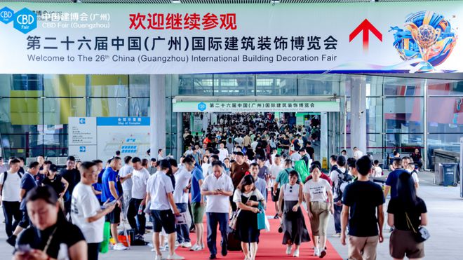 2025年第27届中国（广州）国际建筑装饰博览会（中国建博会-广州）