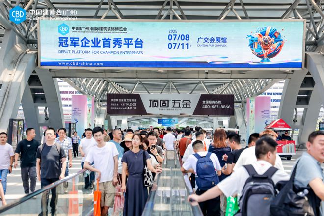 2025年第27届中国（广州）国际建筑装饰博览会（中国建博会-广州）
