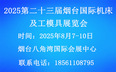 2025ڶʮ̨ʻģչ