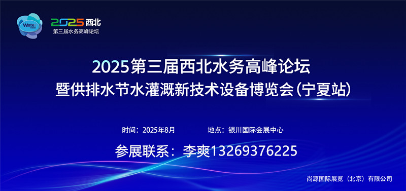 2025ģˮ߷̳߹ˮˮ¼豸ᣨվ