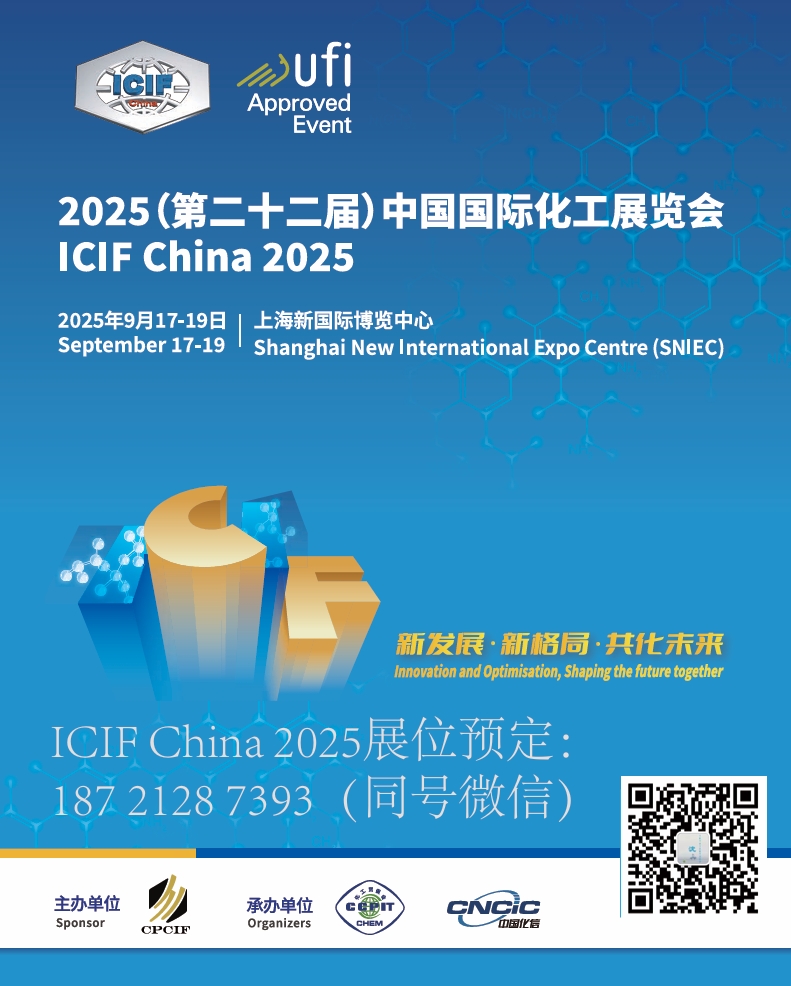 2025йϺʻչᣨICIF 2025