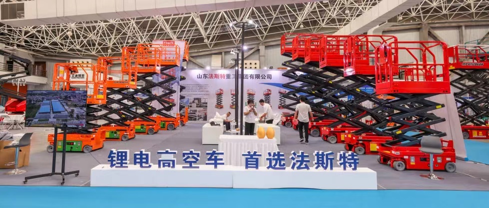 2025苏州国际高空作业机械展览会