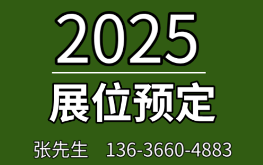 2025ɶʷϼӹװչ