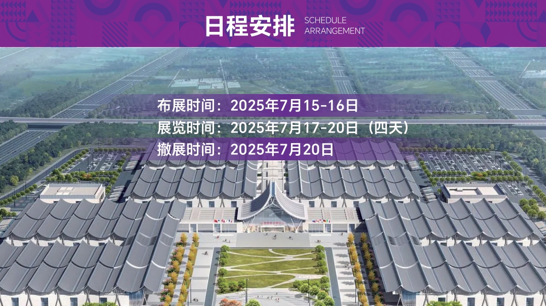 企阳2025国际自有品牌全国巡展(郑州站)