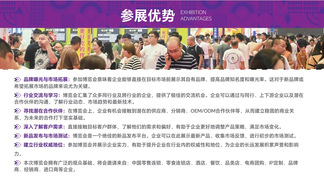 企阳2025国际自有品牌全国巡展(郑州站)
