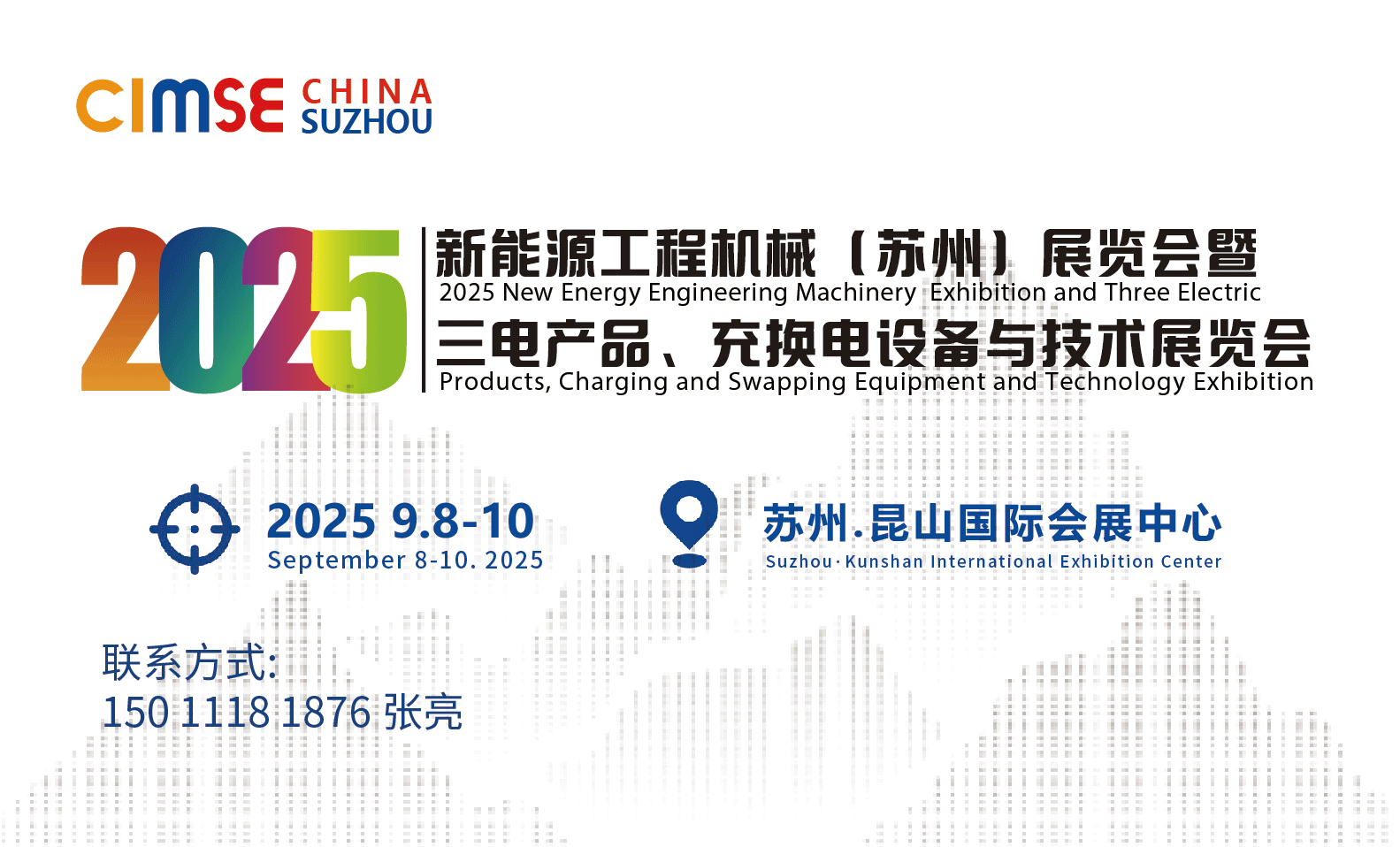 2025 Դ̻еݣչ Ʒ任豸뼼չ
