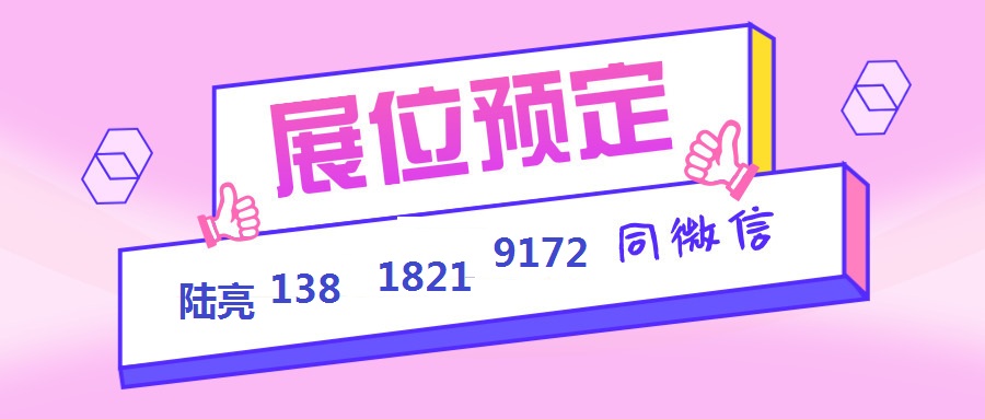 2025QSE()ڶʮ˽캣ҵѧչ
