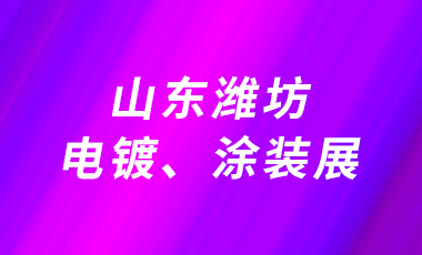 2025ʮһɽΫ洦ơͿװչ