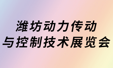 2025ʮһɽΫƼչ