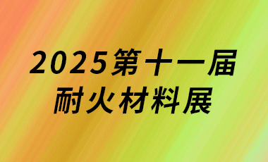 2025ʮһɽΫͻչ