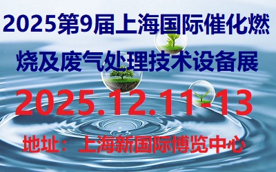 20259Ϻʴ߻ȼռ豸չ