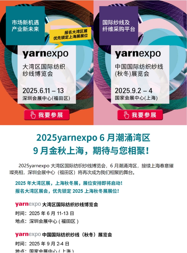 yarnexpoɴչ|2025йʷ֯ɴߣﶬչ