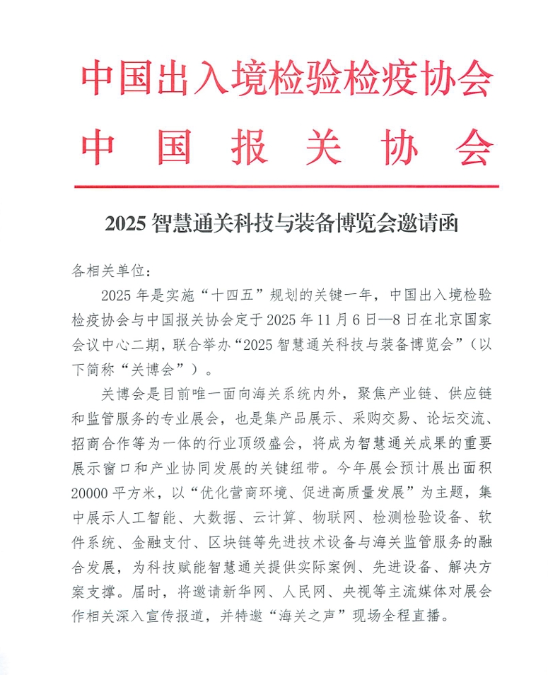 2025ǻͨؿƼװᣨԭزᣩ