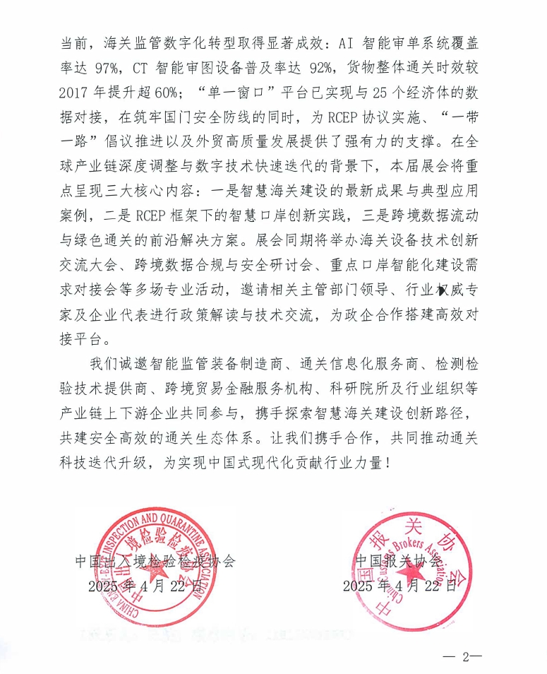 2025ǻͨؿƼװᣨԭزᣩ