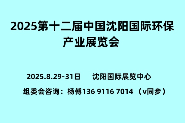 2025չ|ʮ컷ҵչ|2025չ