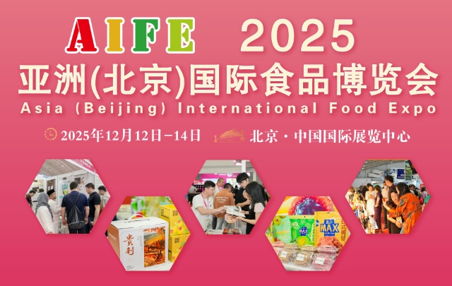 AIFE 2025()ʳƷ