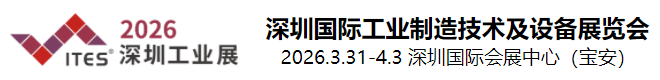 2026ITES27ڹʹҵ켼豸չ