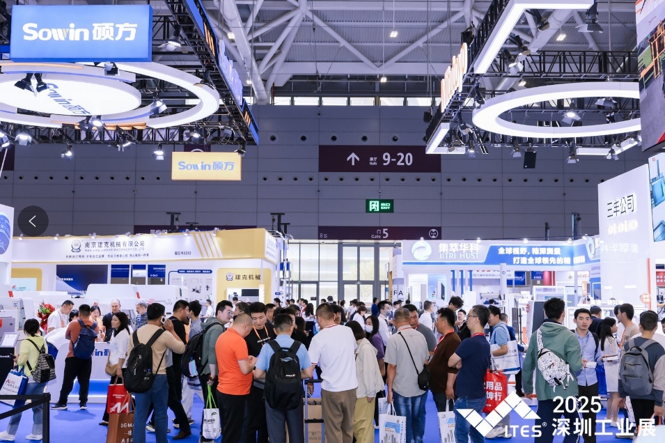 2026ITES第27届深圳国际工业制造技术及设备展览会 2026ITES第27届深圳国际工业制造技术及设备展览会