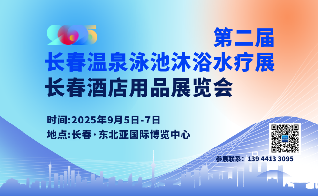 2025()ڶȪӾԡˮ/ƵƷչ