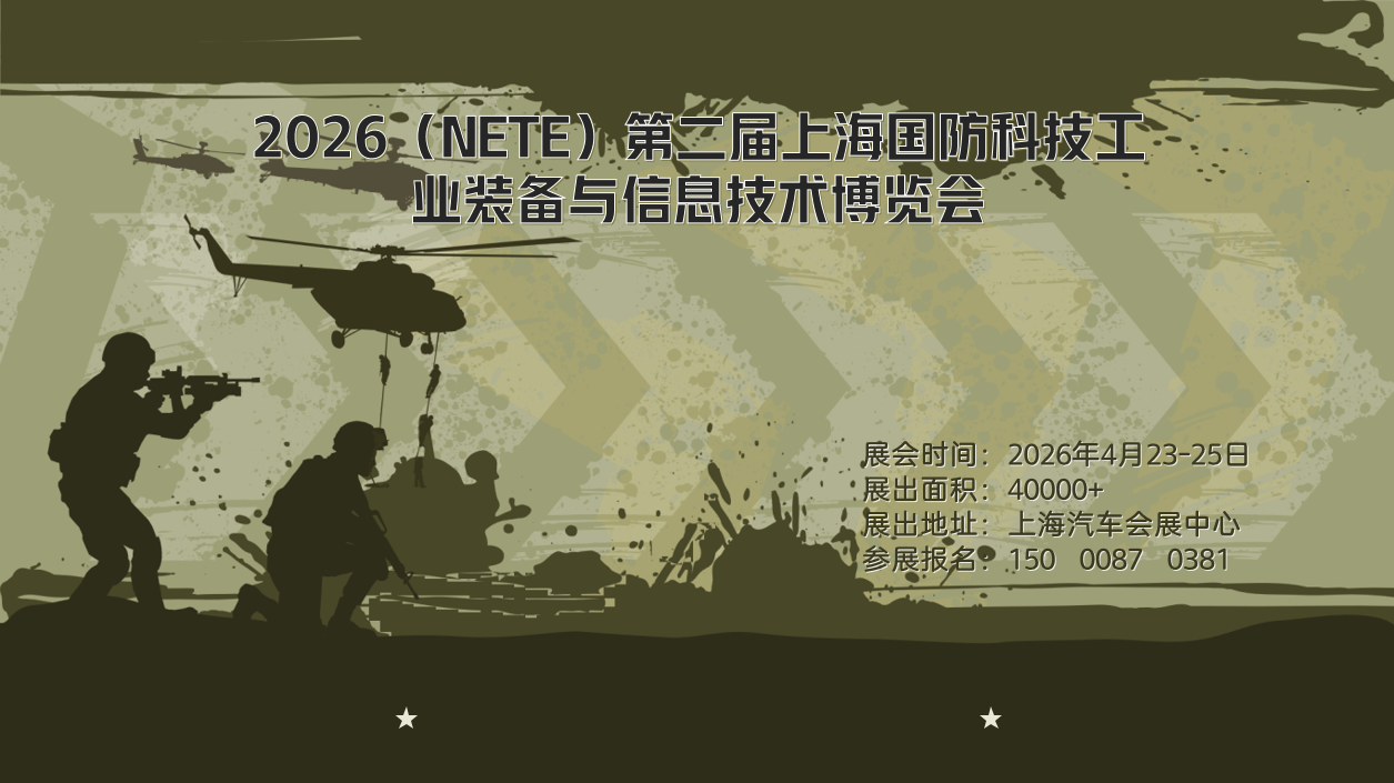 2026NETEڶϺƼҵװϢ