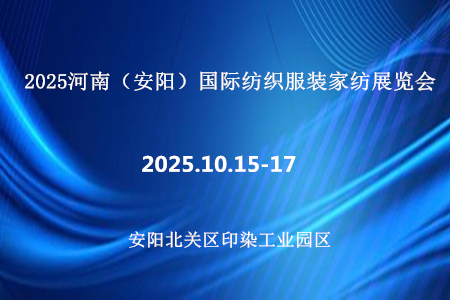 2025ϣʷ֯װҷչ