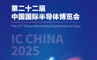 202522йʰ뵼岩 IC China 2025