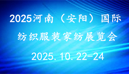 2025ϣʷ֯װҷչ