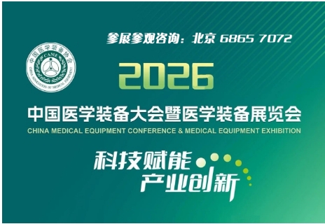 йҽѧװ2026ҽѧװչ