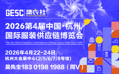 GESC2026йݣʷװӦ