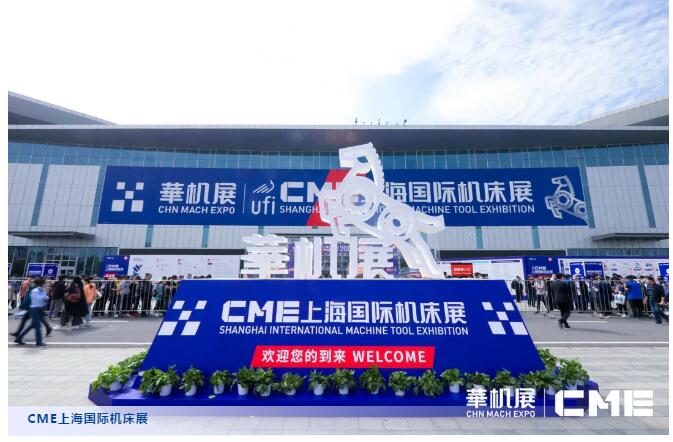 2022CMEйչ