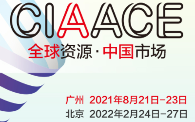 2021ݹƷۺչ
