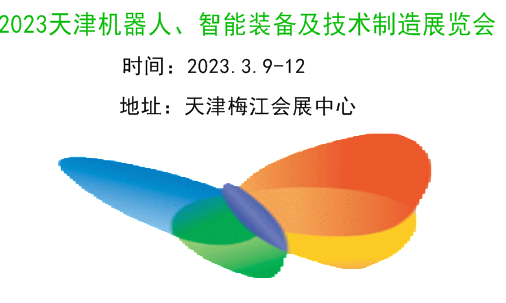 2023ʮŽҵ-չ|2023ˡװ켼չ