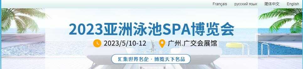 2023 ޹ӾSPA